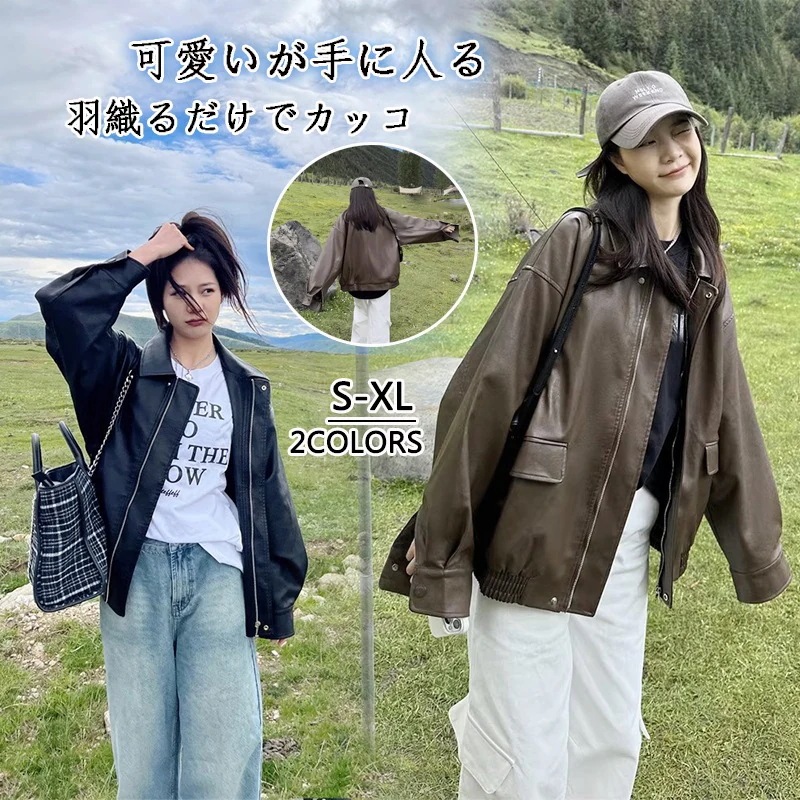 AWアウター【2枚購入で 2o今週は25%オフo円OFF!】新作 おしゃれ シンプル ジャケット PU アウター ムートンジャケット ライダース ライダースジャケット