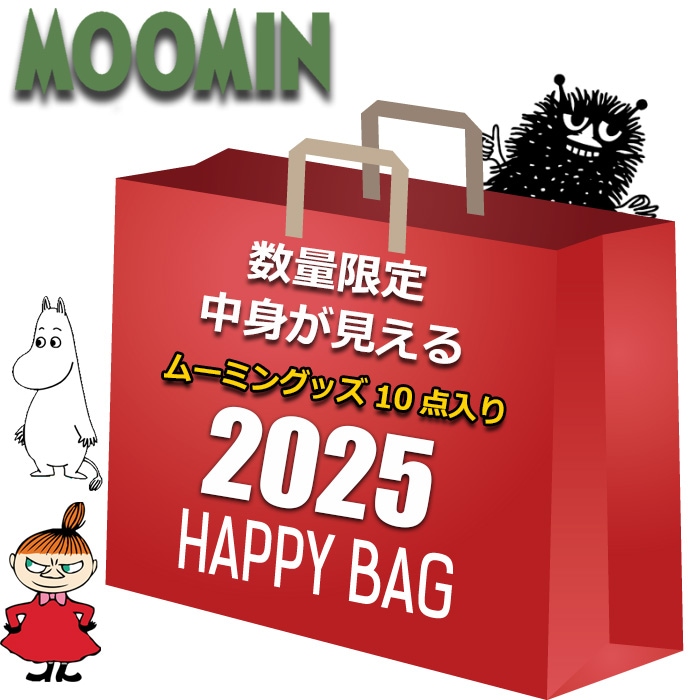 ムーミン 福袋 2025 中身が見える 10点入り クッション 毛布 メッセンジャーバッグ トートバッグ 弁当箱 水筒 ポーチ がま口ポーチ 靴下 レディース まとめ売り グッズ リトルミイ