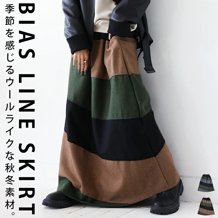 バイアスラインスカート スカート レディース ボトムス ・メール便不可【249B】 5,744円