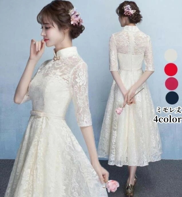 【2枚購入で2OO円OFF】チャイナ風ドレス レディース 上品 優雅 パーティードレス 5分袖レースワンピース フォマール エレガント 立ち襟 Aライン ミモレ丈ワンピース 発表会 演奏会 大人 20