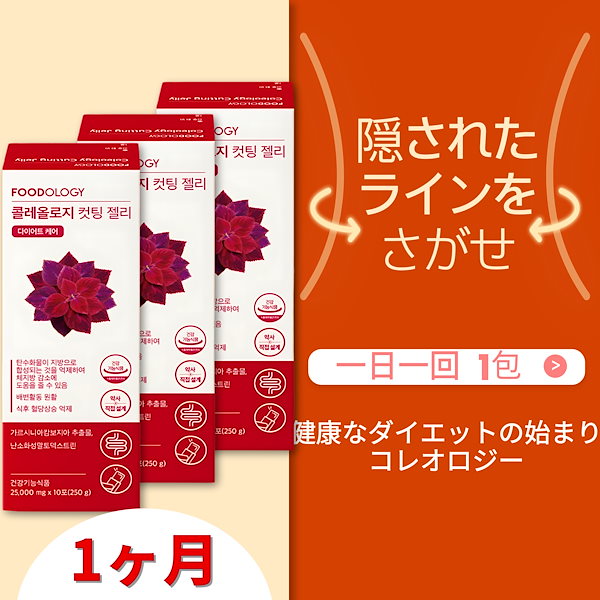 FOODOLOGY フードオロジー コレオロジー 60錠×2箱 フードオロジー コレオロジー 錠剤 60錠×2箱 - メルカリ