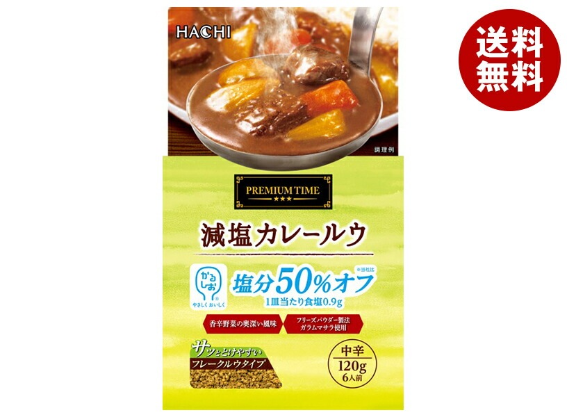 ハチ食品 プレミアムタイム 減塩カレールウ 120g＊12個入＊(2ケース)