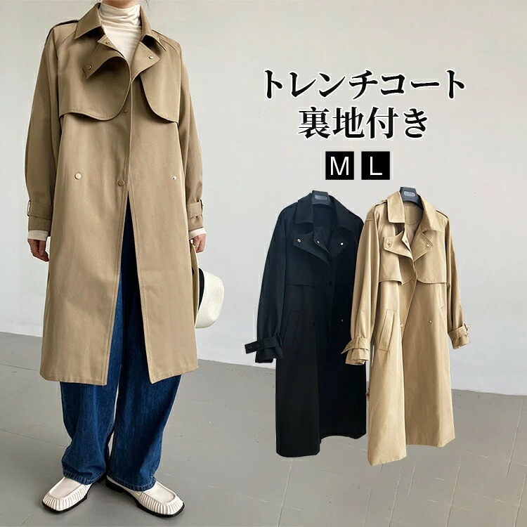 【短納期】 トレンチコート レディース 春 春 冬 スプリングコート ロングコート トレンチ アウター コート ジャケット ロング ロング丈 ダブル 襟 デザイン コットン混 ゆったり 大きいサイズ