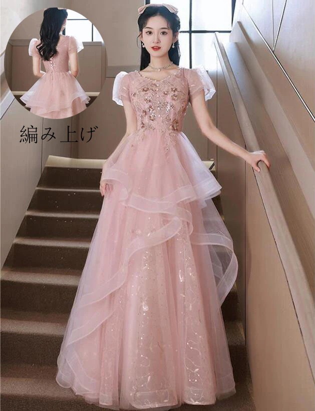 ロング丈ワンピース 宴会ドレス 高級感 パーティードレス Aラインドレス 半袖 ステージ 衣装 ロングドレス 韓国風 プリンセスライン 結婚式 洋服 花嫁の介添え人 ドレス 忘年会 お嬢様 演奏会 着 7,825円