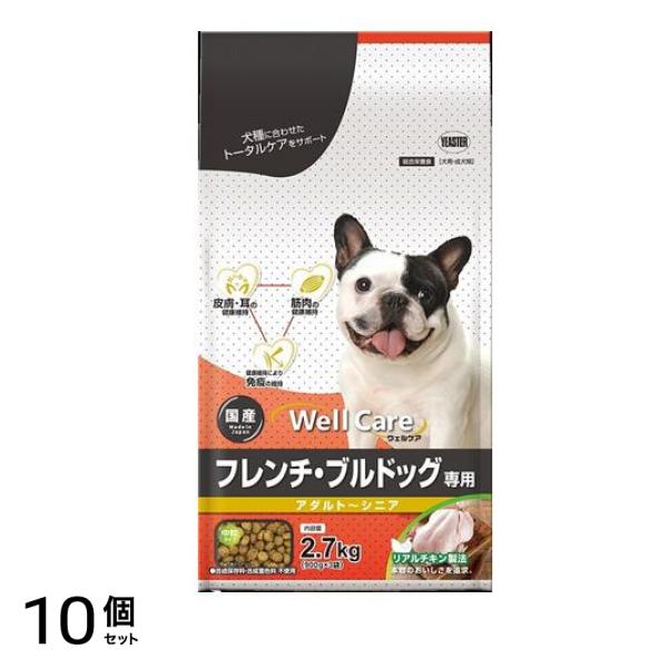 ウェルケア アダルト～シニア フレンチ・ブルドッグ専用 2.7kg (900g×3袋) 10個セット