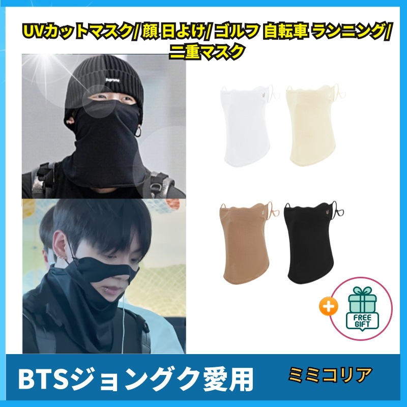 Qoo10] [BTS ジョングク 愛用] UVカット