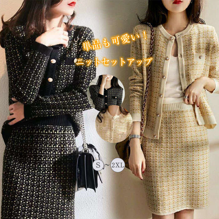セットアップ レディース 秋 冬 千鳥格子 カーディガン ニット タイトスカート スカート セーター スカート 2点セット タイトスカート スカート ショート丈 トップス 長袖 春 秋 冬 ゆったり
