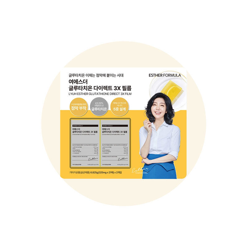 [Lyuh Esther] Glutathione Direct 3x 325mg * 42ct