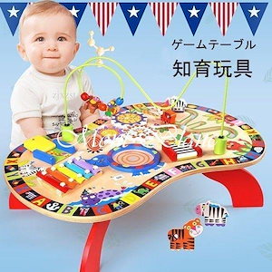 おもちゃ 知育玩具 木のおもちゃ ゲームテーブル 出産祝い 1歳 2歳 3歳 子供 男 女 誕生日プ