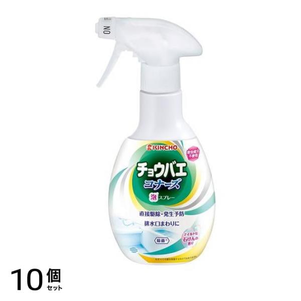 チョウバエコナーズ 泡スプレー 300mL 10個セット
