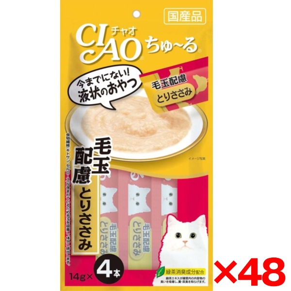 48個セット CIAO(チャオ) ちゅ～る 毛玉配慮 とりささみ 14g×4本