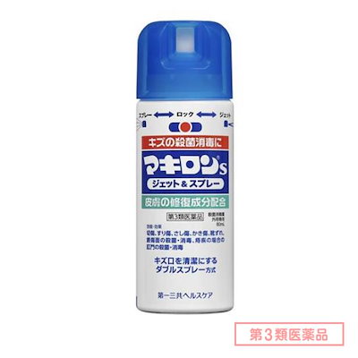 他サイト： 第３類医薬品 マキロンSジェット&スプレー 80mLの商品画像