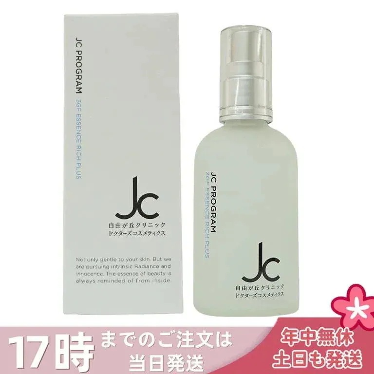 自由が丘クリニック JC PROGRAM JC 3GF エッセンス リッチ プラス 100mL 自由が丘クリニック ドクターズコスメ JC PROGRAM 3GF エッセンス