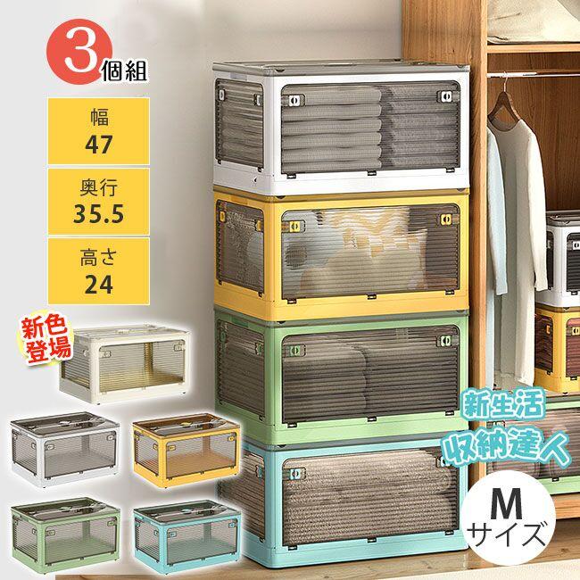 24時間限定価格！収納ボックス 折りたたみ 40L 3個組 5面開閉応援 大きめサイズ 隠れキャスター付き 物入れ 衣装布団