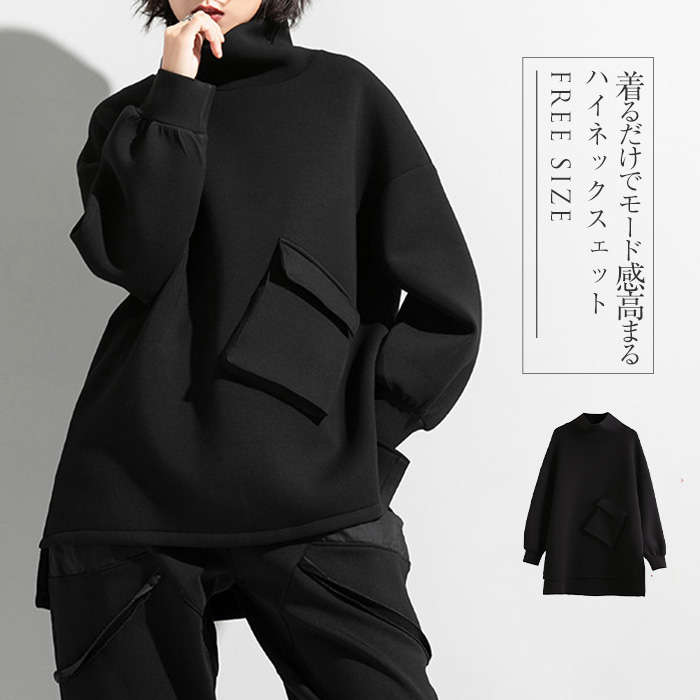 レディース長袖スウェットトレーナー プルオーバー 裾異形デザイン アシンメトリー 無地 モード系 個性的 大人カジュアル ユニセックス ビッグサイズ