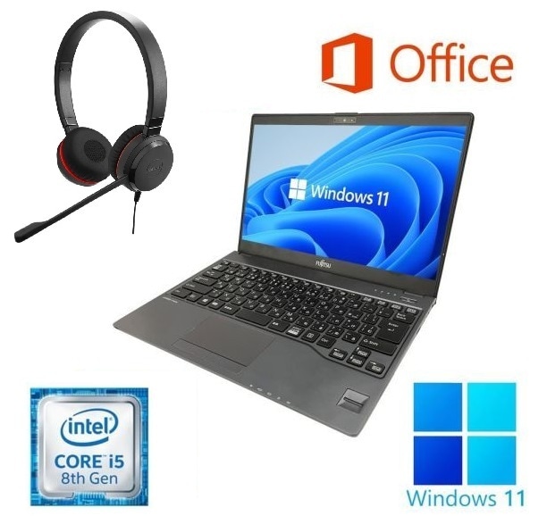 【サポート付き】富士通 U938 SSD:1TB メモリー:8GB Office2021 第8世代 Core i5 ノイズキャンセリングヘッドセット
