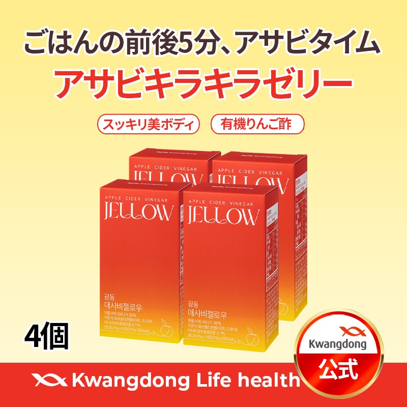 【公式】アサビ キラキラゼリー 14包*4個（56包）アップルサイダービネガー/糖質カット/ダイエット/リンゴ酢/過食/血糖/コラーゲン/バナバ葉/スッキリ美ボディ
