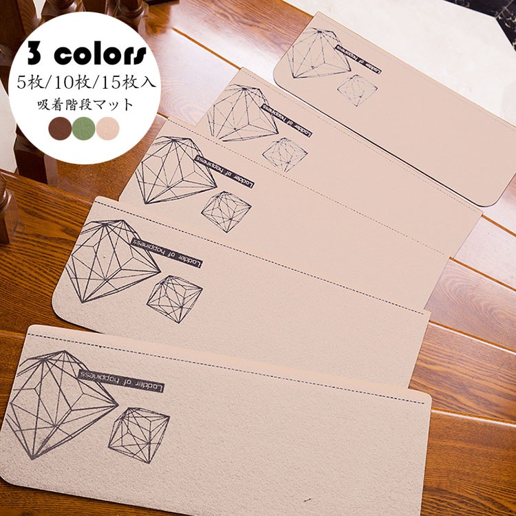 55*20.5*4.5cm(15枚セット)階段マット 吸着 滑り止め 折り曲げ 防音 幾何柄 おしゃれ ペット 犬 足冷え 介護 高齢者 転倒防止 カーペット ラグマット 洗える キズ防止 おくだけ吸