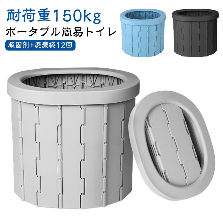 簡易トイレ 屋外 災害トイレ 携帯用トイレ 携帯トイレ 凝固剤 コンパクト ポータブルトイレ 折り畳み 非常用トイレ 防災トイレ 災害用トイレ 防災グッズ 防災セット 大便 アウトドア キャンプ 登山