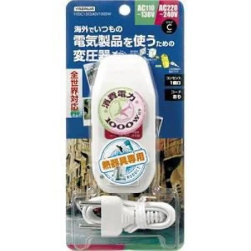 ヤザワ 海外旅行用変圧器130V240V1000W コード付き HTDC130240V1000W