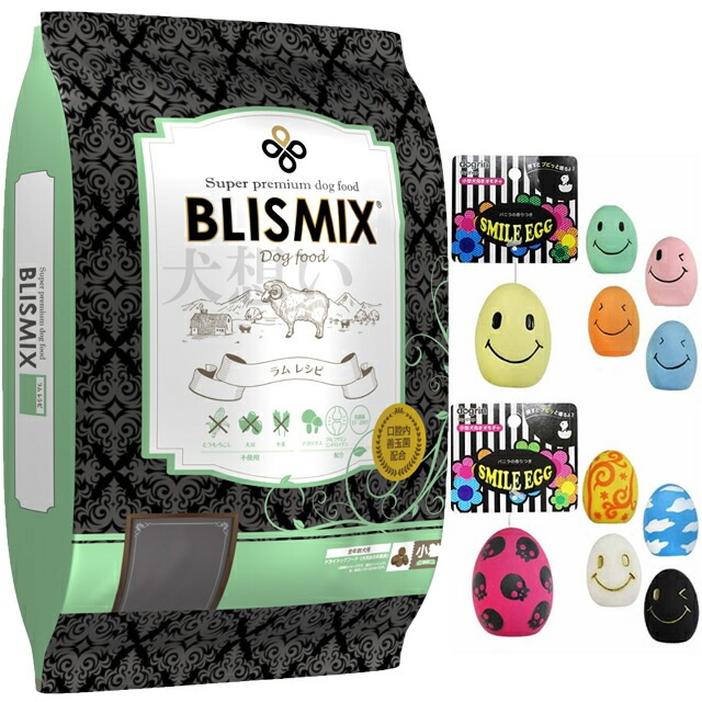ブリスミックス ラム 小粒 6.8kg【犬想いオリジナルセット】【スマイルエッグ付】【正規品】