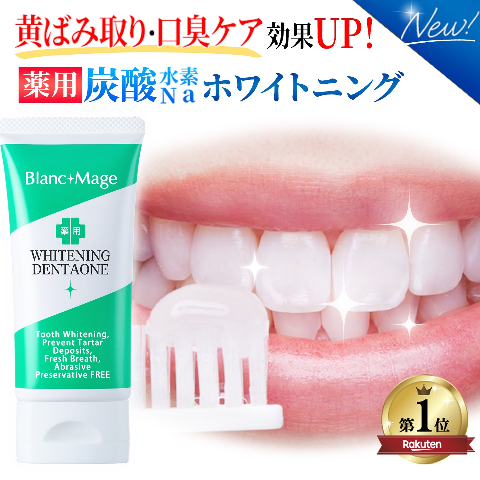 Qoo10] cosmejitan 【バージョンアップ！ 薬用 炭酸 水素N : 日用品雑貨