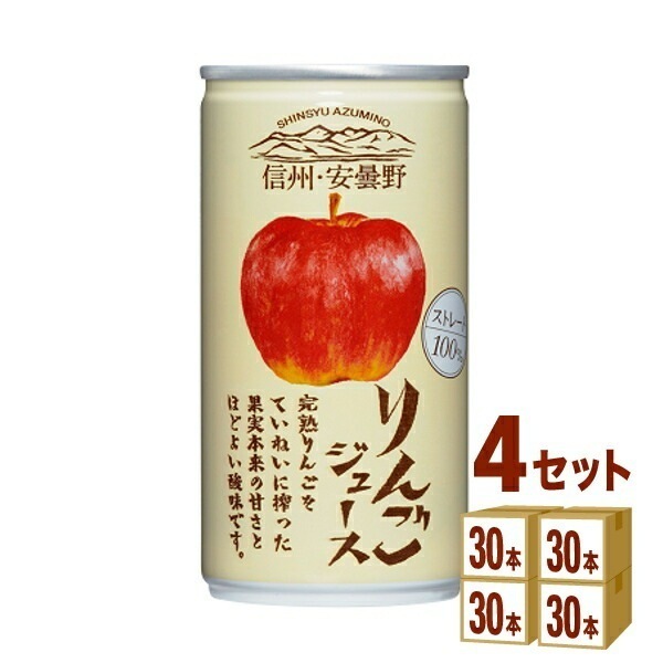 ゴールドパック 信州安曇野 りんごジュース 190ml 4ケース (120本)
