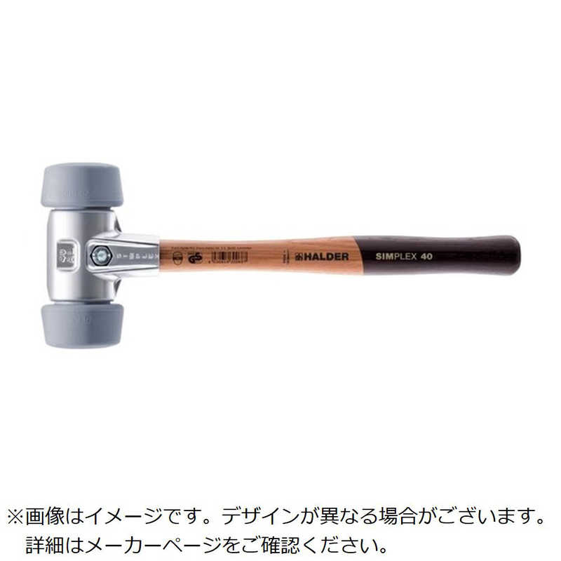 ロームヘルドハルダー　HALDER SIMPLEXハンマー TPEミディアムアルミ製ハウジングと高級木製ハンドル 径50mm 全長330mm　3103.051