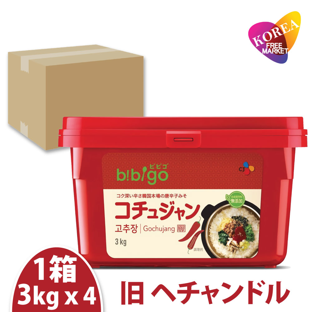 ビビゴ コチュジャン 3kg X 4個セット 箱売り / ヘチャンドル(旧) CJ bibigo 韓国調味料 韓国食品 ゴチュジャン 唐辛子みそ