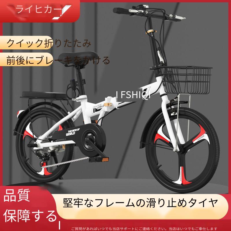【短納期】折りたたみ自転車 20インチ シマノ6段変速ギア 折畳み 自転車 折り畳み自転車 ミニベロ フロントライト・カギ・カゴ付き