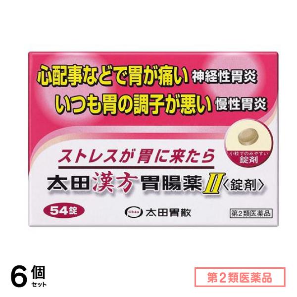 第２類医薬品 太田漢方胃腸薬2 54錠 6個セット