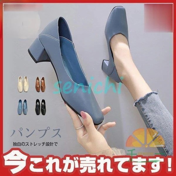 2026年3月新オペラパンプス パンプス ローヒール 痛くない 5cm レディース 靴 婦人靴 リクルート 通勤