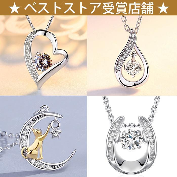 ネックレス レディース ハート 揺れる 雫 ドロップ 馬蹄 ホースシュー 猫 三日月 誕生日 記念日 クリスマスプレゼント 女性 50代 40代 30代 アクセサリー-85
