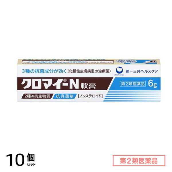 第２類医薬品 クロマイ-N軟膏 6g 10個セット