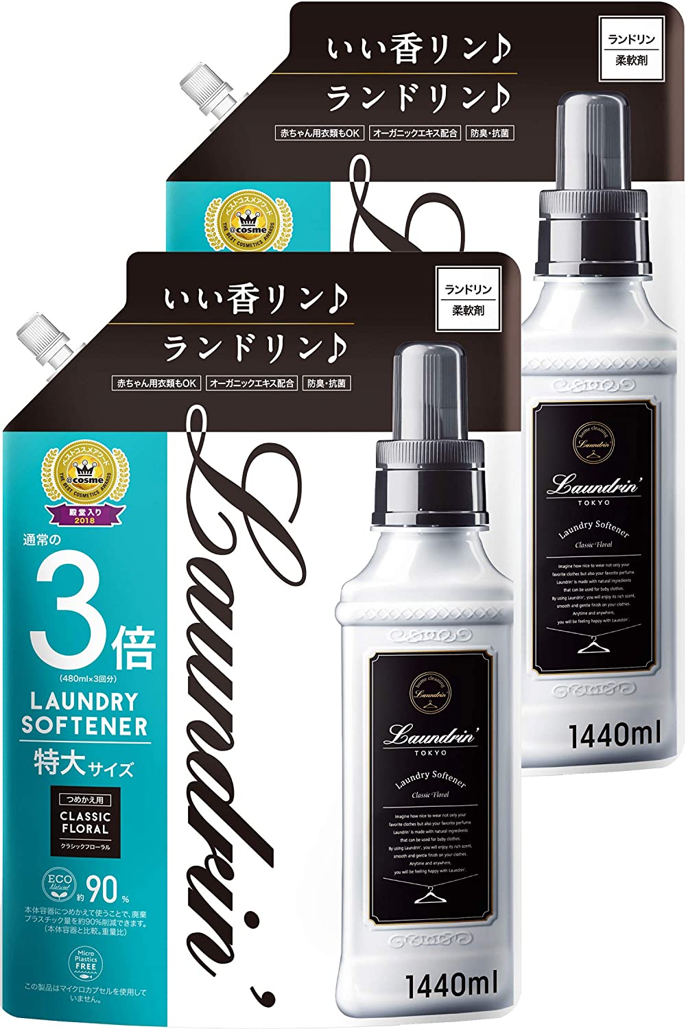 代引き不可 ランドリン 柔軟剤 クラシックフローラル 詰め替え 480ml ×20個 fucoa.cl