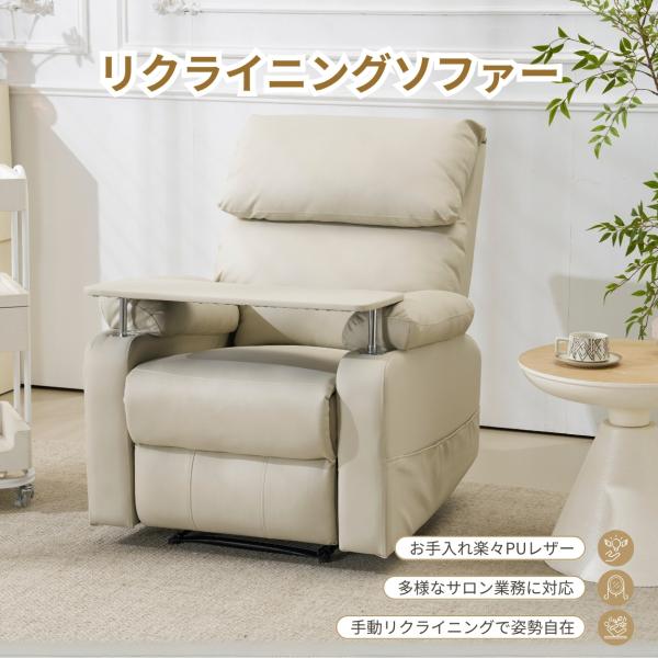 電動リクライニングソファー 電動ソファ 1人掛け テーブル付き PUレザー ゲーミングチェア 165度調節可能 リクライニングソファ ゲーミングチェア 老人チェア