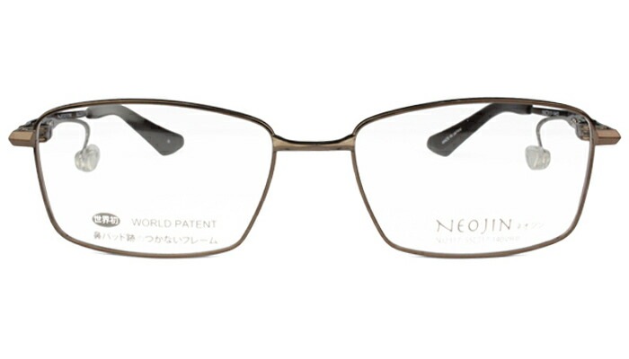 ネオジン NEOJIN nj2317 c.30 ブラウン 鼻パッドなし メガネ ノーズパッドなし サイドパッド 眼鏡 55サイズ
