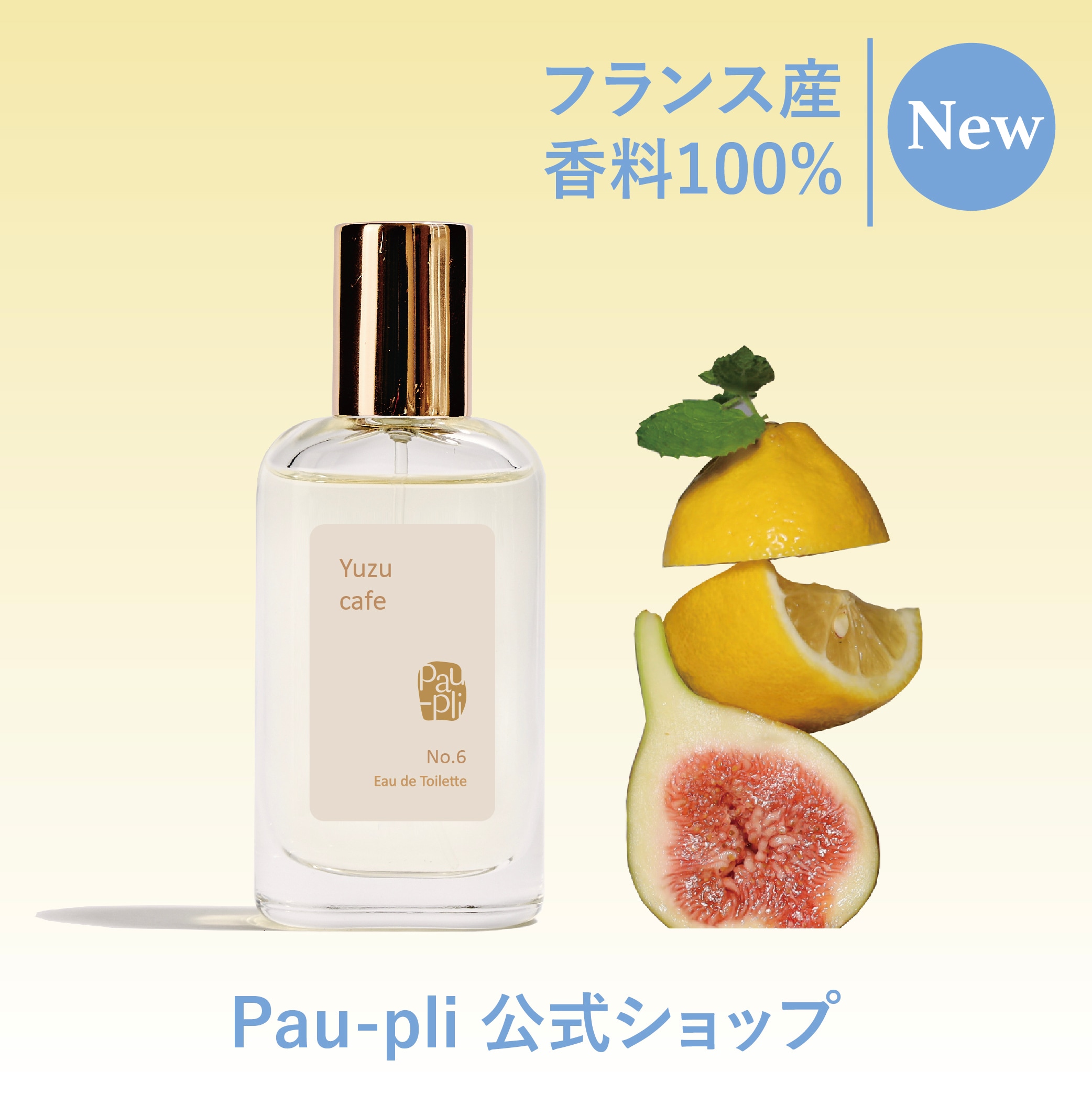 [公式販売店] 香水 ブランド香水 ゆずカフェ [EDT]ユズカフェ (No.6) 30ml