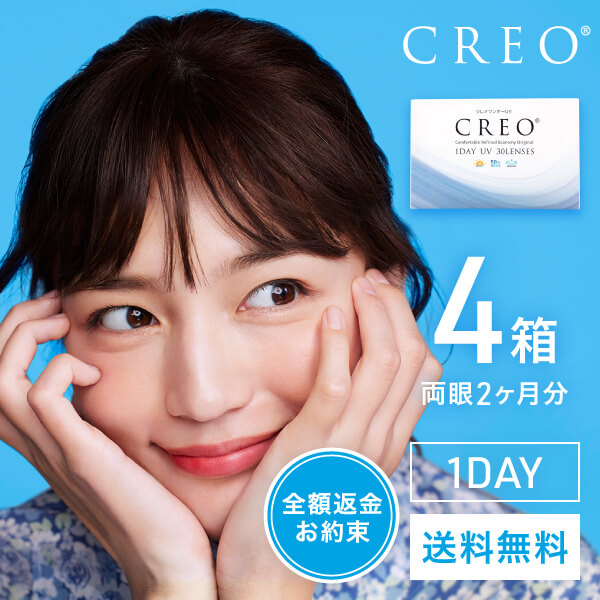 クレオワンデーUVモイスト 30枚 4箱
