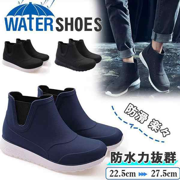 レインシューズ メンズシューズ 防水 防滑 楽々 長靴 レインブーツ カジュアルシューズ 大きいサイズ レジャーシューズ 男性用 雨具 雨の日 通勤 5,432円