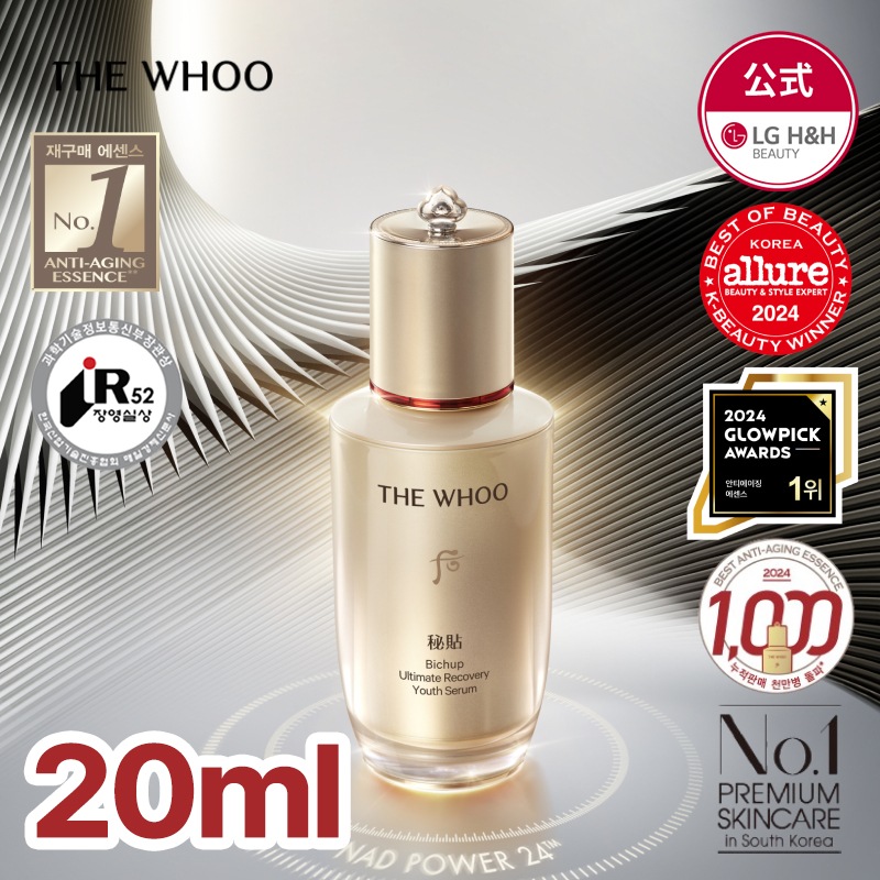 【公式】THE WHOO(ザフー) 秘貼 自生(ビチョプ ジャセン)エッセンス 20ml / スキンケア / 保湿効果 / 弾力ケア