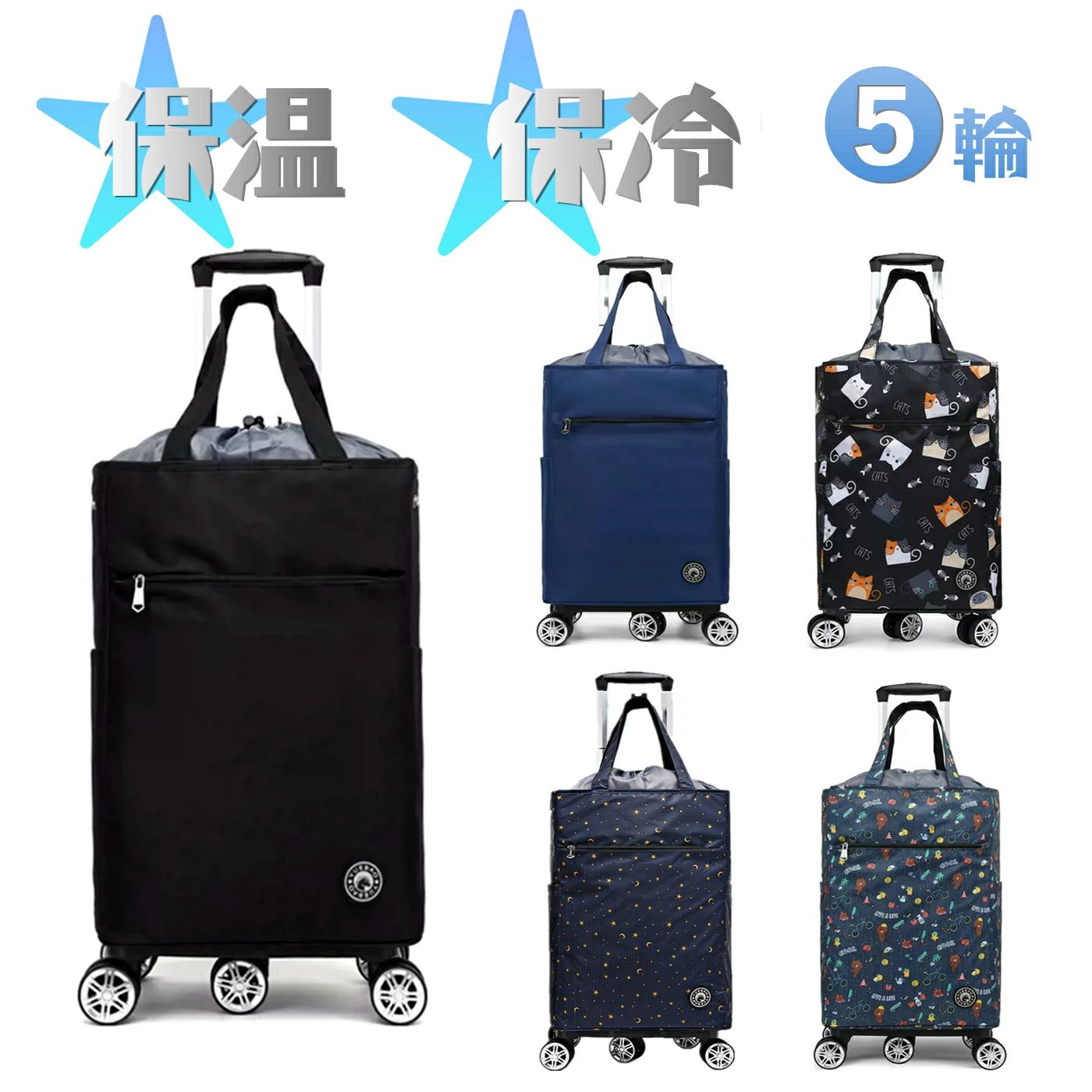 リピーター続出ショッピングカート 5輪 4輪 横押し 保冷 保温 保冷カート 保冷バッグ キャリーバッグ クーラーバッグ 折りたたみ 大容量 買い物カート 買い物 ショッピング キャリー コンパクト