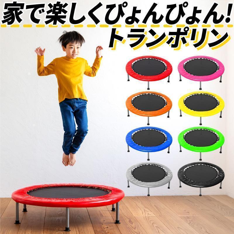 トランポリン 家庭用 大人用 子供用 直径102cm 耐荷重110kg 室内 折りたたみ可能 ダイエット 折りたたみ 静音 102cm 省スペース コンパクト収納 エクササイズ 11,768円