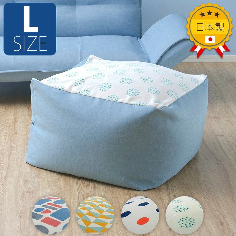 【高品質の製品】Lサイズ ビーズクッション おしゃれ オシャレ シンプル 柄 パターン 可愛い カバーが洗える！QUBE かわいい ビーズソファ ビーズクッション セルタン a601-pattern