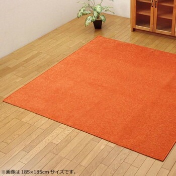 シェニール織カーペット 『モデルノ』 オレンジ 約200x250cm 4599639