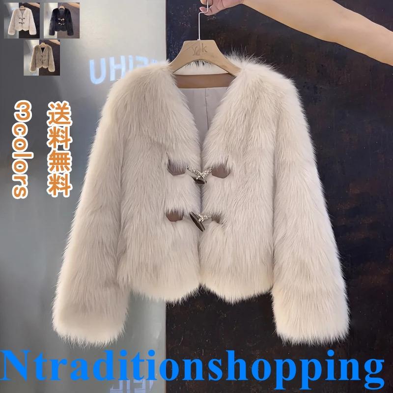 【2025新作】ファーコート レディース ファッション おしゃれ 柔らかい 肌触り 上品 高級感 暖かい 防寒対策 立体感 もこもこ ふわふわ デザイン 個性的 毛皮 重ね着 デート