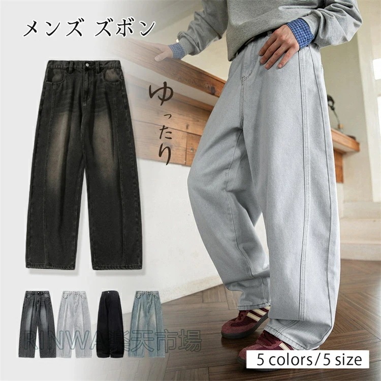 デニムパンツ メンズ ズボン ワイドパンツ ジーンズ メンズ ゆったり ストリート バギーパンツ カジュアル 無地 調整紐 リラックス カッコイイ おしゃれ 春夏秋冬 baggy jeans men