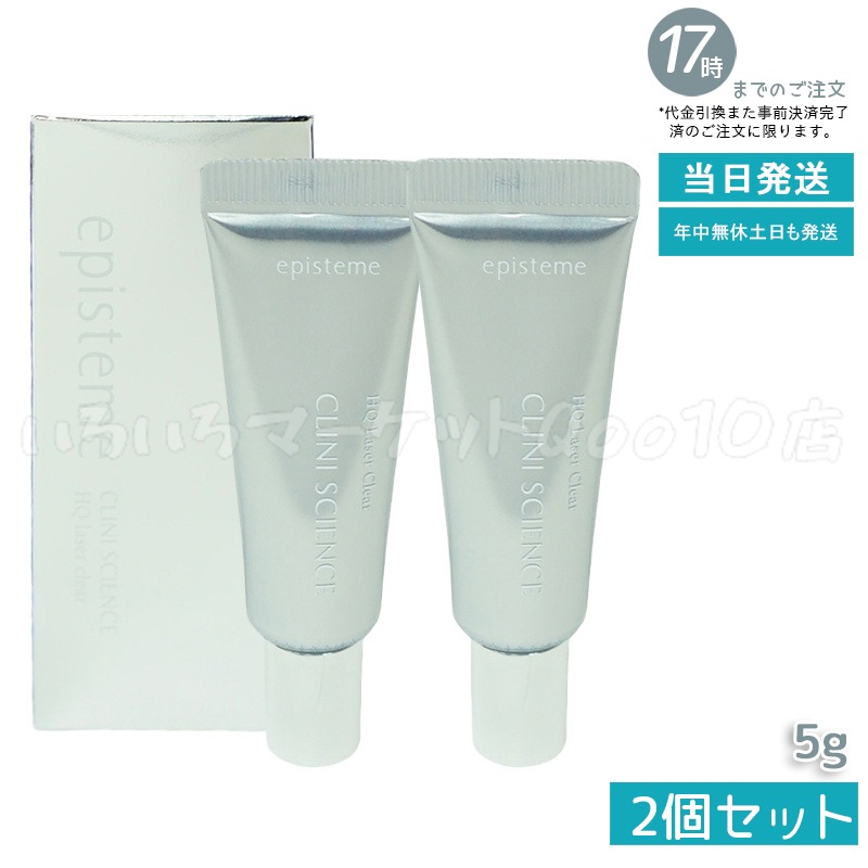 【メール便 2個セット】 HQレーザークリア 5g バーム状美容液