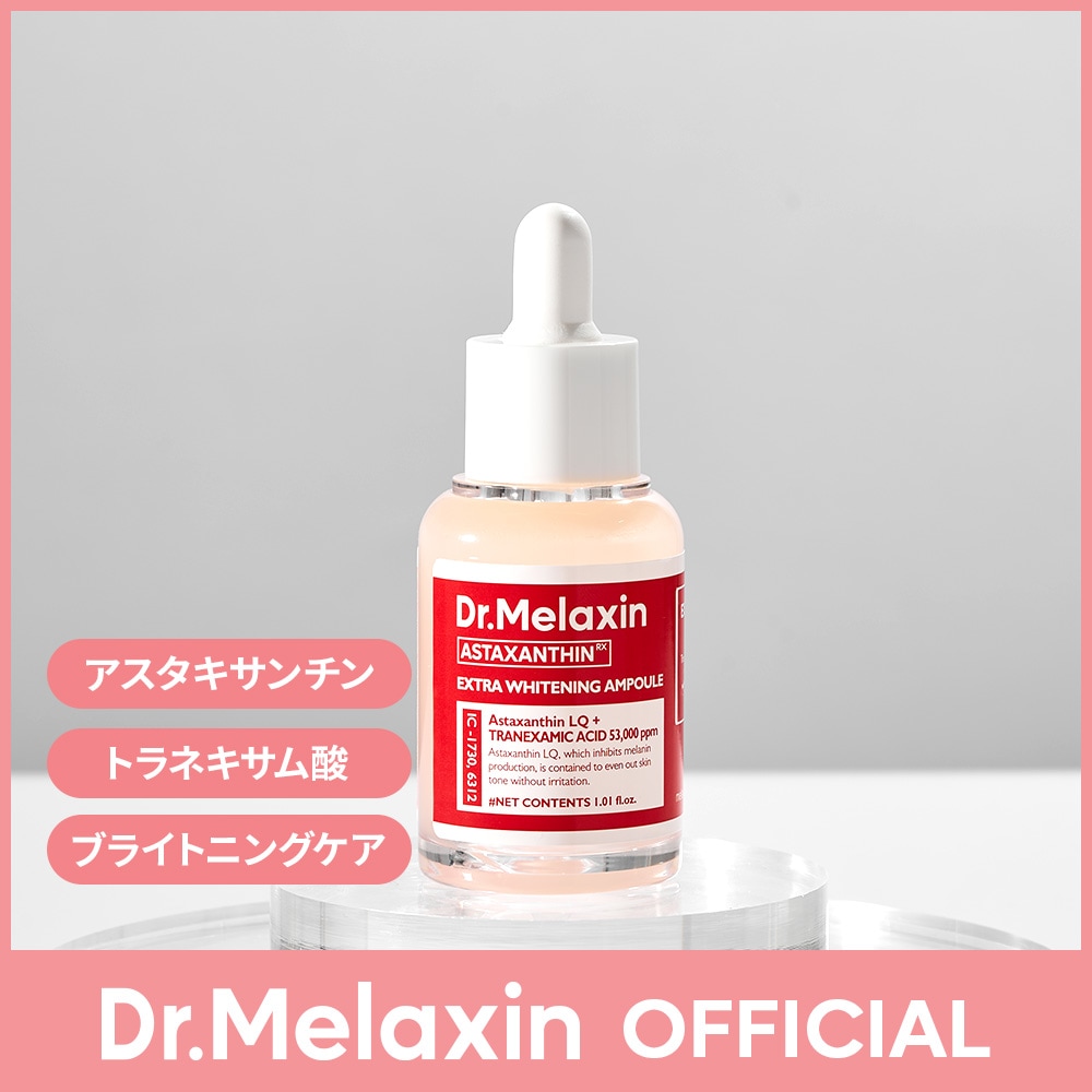Qoo10] Dr.Melaxin 【美容成分勢ぞろい】 アスタキサンチンブ
