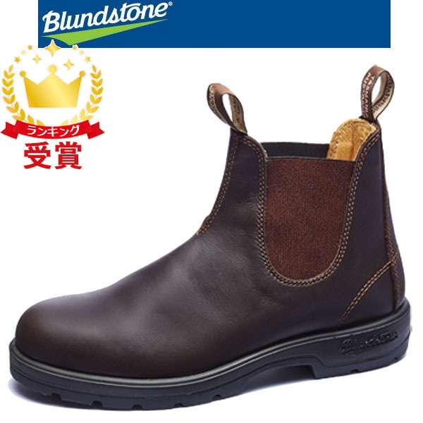 Blundstone ブランドストーン サイドゴアブーツ ワークブーツ BS550292 ユニセックス SE